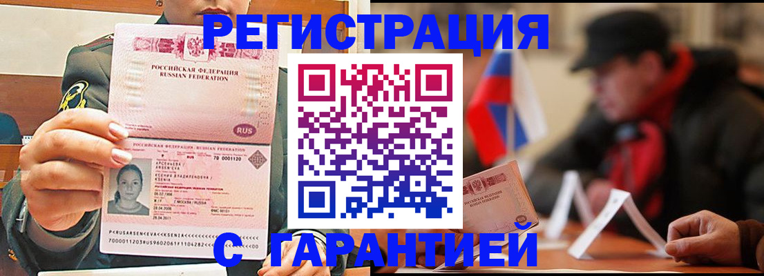 прописка поиск в Слюдянке